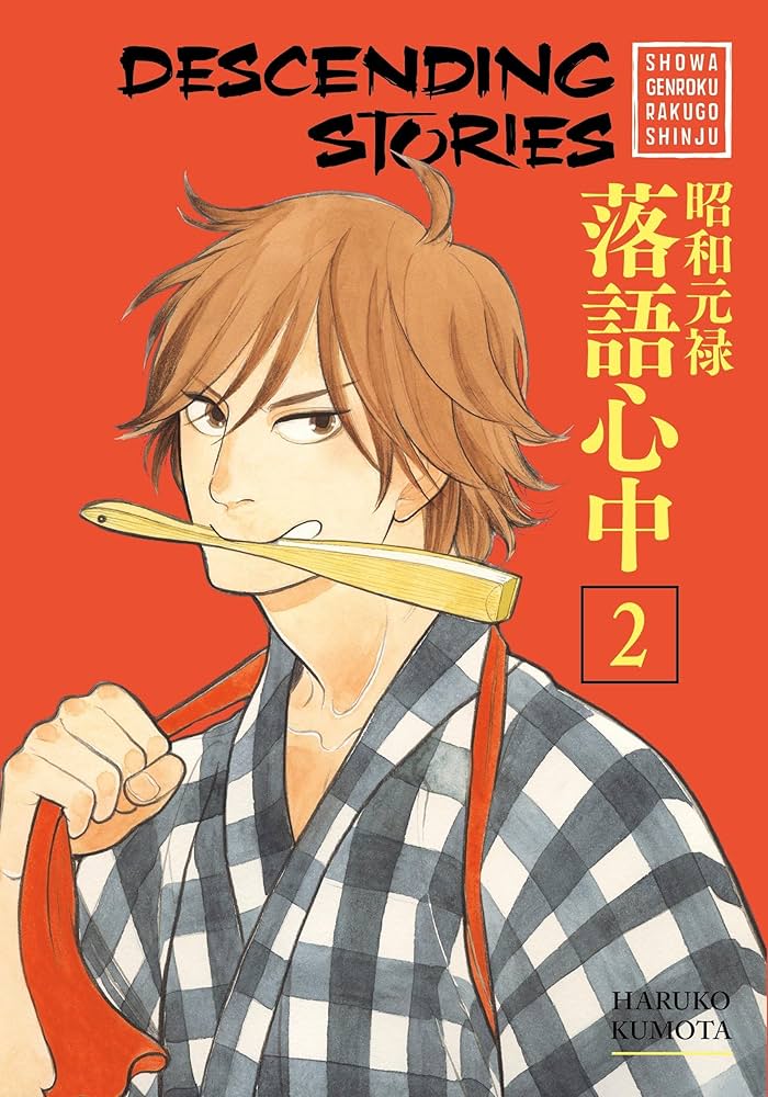 Descending Stories: Showa Genroku Rakugo Shinju 2: Kumota